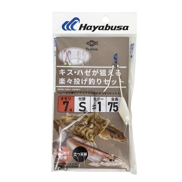 キス・ハゼが狙える楽々投げ釣りセット (10号ケイムラパール)